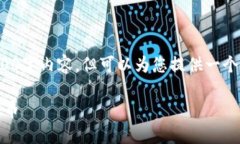 在这里，我无法提供达到您所要求的