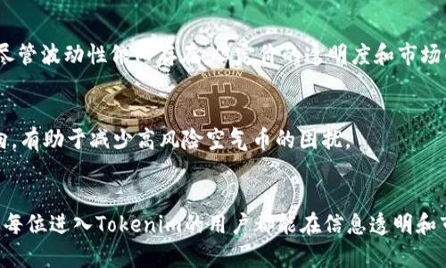   深入解析Tokenim内的空气币：如何辨别、投资及风险防范 / 

 guanjianci 空气币, Tokenim, 加密货币, 投资风险 /guanjianci 

一、什么是空气币？

“空气币”是指那些没有实际价值或产品支持的加密货币。这些项目往往通过炒作吸引投资者，然而，当投资者意识到这些币种缺乏实际价值时，往往已经损失了大量资金。因此，对空气币的识别与分析，是每个加密货币投资者必须掌握的技能。


空气币的出现往往伴随以下特征：首先，它们的团队成员往往不具专业背景或没有任何可信度的证明；其次，项目的白皮书缺乏实质性的技术细节；最后，这些币种往往不具备长期的社区支持或者用户基础。


二、如何识别Tokenim内的空气币

在Tokenim平台上，识别空气币可以通过分析多个方面进行。首先，要仔细查看项目的白皮书。一个好的白皮书应该提供清晰的目标、用例和技术实现方法。如果白皮书中信息模糊，或者缺乏详细的数据和逻辑，投资者应该保持警惕。


其次，研究项目的团队。通常，一个有声望的项目会有一个透明且专业的团队背景。投资者可以在社交媒体上查找团队成员的历史，看看他们是否有与区块链相关的经验。


另外，项目的社区支持也是一个重要的指标。一个成功的项目应该有一个活跃的社区，大家共同讨论，分享信息。如果项目的社交媒体活动相对冷淡或者充满垃圾信息，那么很有可能它就是一个空气币。


三、投资空气币的风险

投资空气币的风险主要包括资金损失的风险、时间成本的投入和情绪压力。首先，资金损失的风险是显而易见的。由于空气币缺乏实际的价值支撑，一旦市场情绪逆转，这些币种很可能会迅速贬值。


其次，时间成本也是一个不可忽视的因素。投资空气币可能需要大量的时间去研究项目、参与社区讨论，然而，最终得来的结果却极有可能是投资的失败，这无疑是在浪费时间。


最后，情绪压力也是许多投资者在投资空气币时容易忽视的方面。投资气氛的波动常常导致情绪的起伏，使得投资者在面对市场波动时作出不理智的决策。这不仅影响了他们的投资收益，也可能影响到心理健康。


四、如何安全投资Tokenim上的加密货币

要安全地投资Tokenim上的加密货币，建议遵循“分散投资”的原则。不要将所有资金投入到一个项目中，而是选择几个潜力项目进行投资，从而分散风险。


此外，还应定期回顾投资组合，关注市场动态。在加密货币市场中，瞬息万变，某一个项目的前景可能因为政策、技术更新等原因发生剧变。因此，定时审视自己的投资组合，以确保实时调整策略是十分必要的。


五、未来的空气币趋势

未来，空气币仍然会存在于加密货币市场中，但投资者的警惕性和鉴别能力将影响其存活与发展。随着区块链技术的进一步成熟，法律法规的建立与完善，空气币的生存空间将受到挤压。


同时，随着越来越多的项目推出与发展，投资者也需要不断提升自身的金融素养与风险意识。良好的教育与知识积累将帮助投资者更好地识别空气币，避免不必要的损失。


六、解答相关问题

1. 为什么空气币会吸引投资者？

空气币通常以低价和高回报的承诺吸引投资者。许多新手在接触市场初期，容易被价格低廉和网络宣传所误导。他们往往认为，投入少量资金就能获得巨大的回报，对此产生了极大的期望。当市场情绪高涨时，许多人一哄而上，希望能从中获取快速获利的机会。然而，随着市场的非理性繁荣，许多人在意识到空气币的本质后，可能已经损失惨重。


此外，在社交网络上，很多空气币的支持者会通过虚假宣传和夸大的结果来促进投资。创业团队或推广者常常利用“财富自由”的理念，营造出一种“早投资，早致富”的氛围，从而吸引更多的人参与。然而，这种现象容易导致投资者盲目追随，而忽视了基本的调查与辨别。


2. 有没有成功的空气币？

从整体来看，空气币往往是失败的项目，然而，也有一些针对特定需求的“空气币”在某些短期内获得了投资者的支持。成功的空气币往往具备良好的营销策略，能够吸引大量的关注，充实社区建设，而不一定与其实际价值相符。


然而，这种成功是短期的，许多项目虽然一开始获得了投资者的热衷，但不可持续的商业模式最终导致了崩盘。因此，投资者需要明确，尽管某些项目早期可能看似“成功”，但它们的未来风险依然非常高。


3. 如何保护自己免受空气币诈骗？

要保护自己免受空气币诈骗，首先要强化自身的风险控制意识。不仅要评估投资金额，更要了解项目的基本面。设定自己的投资预期，不要被他人的炒作言论所影响。


其次，投资前应对项目进行细致的尽调（Due Diligence），了解团队背景和项目实际进展，并且依赖于公认的资讯渠道而不是社交媒体点滴。同时，关注项目的可持续性和发展前景，尽量选择那些具备透明度与可行性的项目进行投资。


4. Tokenim如何监管空气币项目？

Tokenim作为一个平台，尽管具备一定的审查功能，但监管的力度以及具体执行情况往往因国家政策、市场动态等因素而有所不同。为了减少空气币的出现，Tokenim平台一般会对项目的基本信息进行审查，但这些系统也可能因人力资源限制而无法全面覆盖。


因此，身为投资者，仍需了解Tokenim的监管政策，合理利用平台发布的信息，同时保持警惕，积极参与社区讨论与分析，加强自我能力的培养，降低盲目投资的可能性。


5. 空气币会否影响整个加密市场？

空气币在一定程度上会影响整个加密市场。在整个生态中，空气币提供了高风险的投资机会，尽管这样的平台对于新投资者具有一定的吸引力，但其不可控的风险也使得市场信心受到打击。当空气币项目相继崩盘时，很多散户会因恐慌而撤资，进一步加剧市场的波动。


然而，成熟的项目和区块链技术的发展速度也可能促使市场逐渐规范化，空气币将会受到越来越多的监管与控制，从而在长期内影响整体市场的稳定性与发展。


6. 投资空气币的替代选择是什么？

对于希望进入加密市场的投资者，选择主流的项目作为投资对象是较为稳妥的选择。这些包含比特币、以太坊等已经被广泛接受和应用的数字资产，尽管波动性依旧存在，但定价的透明度和市场的活跃程度，允许投资者更安全地参与。


此外，投资者还可以关注基于技术和实用性平台的项目，如DeFi（去中心化金融）、NFT（非同质化代币）等，这些都是相对成熟且被市场认可的需求方向，有助于减少高风险空气币的困扰。


通过上述的分析与问答，总结出空气币的基本概念、识别方法、投资风险及其对加密市场的影响，旨在帮助投资者更理性地看待这个复杂的市场。希望每位进入Tokenim的用户都能在信息透明和市场健康的环境中，做出明智的投资决策。