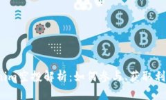 2021年Tokenim空投解析：如何参与、获取