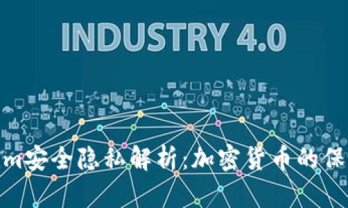 : Tokenim安全隐私解析:加密货币的保护与挑战