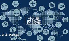   如何找回Tokenim密码？详尽教程与常见