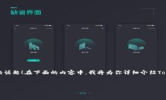 很高兴你提到了关于Tokenim参与ICO（初
