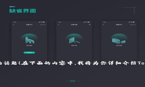 很高兴你提到了关于Tokenim参与ICO（初始代币发行）的话题！在下面的内容中，我将为你详细介绍Tokenim及其参与ICO的方式，并解答与此相关的一些问题。


Tokenim如何参与ICO：全面指南与常见问题解答