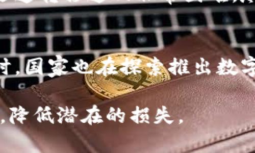 baioti深圳虚拟币诈骗的辨识与防范：全面指南/baioti  
深圳, 虚拟币, 诈骗, 防范/guanjianci  

近年来，随着数字货币的兴起和 blockchain 技术的发展，越来越多的投资者开始关注虚拟币市场。然而，市场的火热也吸引了不少诈骗分子的目光。在深圳，虚拟币诈骗案件频频发生，给投资者带来了巨大的财产损失。本文将系统地分析深圳虚拟币诈骗的表现形式、特征、成因以及如何防范，从而帮助更多投资者识别和避免这些风险。

一、深圳虚拟币诈骗的主要表现形式
虚拟币诈骗的表现形式多种多样，以下是一些常见的诈骗手法：

1. **假冒交易平台**：诈骗者创建虚假的交易平台，吸引用户注册和投资。一旦用户存入资产，诈骗者便会关闭网站或消失，用户的资金也难以追回。

2. **虚假投资项目**：一些诈骗者承诺高额回报，引入投资者进行“虚拟币挖矿”或“投资基金”，但实际上没有实际操作，资金全部被挪用。

3. **传销与 Ponzi 计划**：一些虚拟币投资模式类似于传销，要求用户拉人头，只有通过不断的拉新才能获得回报，最终形成资金池，早期投资者通过后期投资者的资金获取回报，而后期的投资者则会面临损失。

二、虚拟币诈骗的特征
了解虚拟币诈骗的特征，有助于投资者提前识别潜在的风险：

1. **高额回报**：大多数诈骗项目都承诺高于市场常规水平的投资回报，投资者需保持警惕。通常情况下，投资风险与收益是成正比的，过高的回报往往是骗局的征兆。

2. **紧迫性和策略性**：诈骗者常利用紧迫性策略，例如限时投资、抢购等方式，施加心理压力，促使投资者快速决策，降低其风险意识。

3. **隐匿的运营和背景**：一旦无法找到平台的合法注册信息、团队成员的信息或透明的运营记录，投资者应当倍加小心。

三、深圳虚拟币诈骗的成因
为什么虚拟币诈骗会在深圳等城市频繁发生？以下是一些主要成因：

1. **监管缺失**：尽管中国政府对虚拟币交易采取了一系列监管措施，但市场上依然存在许多未经审核的平台和项目，给诈骗者留下了可乘之机。

2. **投资者教育水平不足**：针对虚拟币的知识普及不足以及投资者的金融知识有限，使得很多人容易被误导，从而成为诈骗的受害者。

3. **社会环境的影响**：经济的快速发展和大家对快速致富的渴望，使得虚拟币诈骗的市场需求增大，给了诈骗者肆意横行的空间。

四、如何防范虚拟币诈骗
投资者可以通过以下几种方式来有效防范虚拟币诈骗：

1. **增强风险意识**：投资者应时刻保持警觉心，对任何承诺快速回报的项目保持合理的怀疑态度，对各种投资方案进行深入的评估。

2. **验证信息来源**：对所投资的虚拟币项目进行详细的背景调查，包括平台的合法性、团队的公开信息以及真实用户的评价等，以识别潜在的风险。

3. **理性分配资产**：做好资产配置，不要将所有资金投入一个项目，在不同风险水平之间进行分散投资，以降低潜在的损失风险。

五、受害后如何维权
如果不幸成为虚拟币诈骗的受害者，该如何做好维权工作：

1. **及时报警**：一旦发现被骗，应第一时间收集相关证据，例如交易记录、聊天记录、平台截图等，并向当地公安机关报案。

2. **联系金融监管部门**：同时，投资者还可以向当地金融监管机构投诉，寻求相关部门的协助和指导。

3. **寻求法律援助**：如情况较为复杂，可以考虑寻求专业律师的帮助，通过法律手段追讨损失。

六、可能相关的问题

h41. 如何识别一个虚拟币项目的风险？/h4
识别虚拟币项目的风险首先需要查看项目的官方网站、白皮书及其在主流媒体上的曝光度。在检视项目团队的背景时，可以通过其社交媒体账号及历史项目进行调查，确认其是否具有足够的经验与信誉。同时，必须留意项目的商业模式是否清晰可信，高回报的承诺往往意味着更高的风险。

h42. 深圳的虚拟币诈骗有哪些常见案件？/h4
深圳的一些虚拟币诈骗案件中，常见的有假冒交易平台、虚假投资项目和传销式的投资计划。这些案件往往以低门槛、高回报吸引大量投资者，最终导致投资者的资金被迅速转移，一些诈骗平台甚至在被举报后迅速关闭，给投资者的维权带来很大的困难。

h43. 投资虚拟币有哪些常见误区？/h4
许多新手投资者在进入虚拟币市场时，常常面临一些误区。诸如：相信“韭菜割”的传闻，仅关注短期价格波动而忽视项目本身的价值，以及盲目跟风投资等。真正的投资需要对项目有透彻的了解，考虑其技术背景、市场需求与竞争优势。

h44. 如何提高自己在虚拟币投资中的安全性？/h4
安全性首先体现在对信息的甄别上，包括交易平台的选择、资金的操作等。确保使用的交易平台具备正规的营业执照，并对其安全性进行考量。此外，不要向不信任的第三方提供敏感信息，启用多重认证机制来加强账户安全性。

h45. 如果被骗后能追回资金吗？/h4
是否能追回资金取决于多种因素，包括诈骗者的身份、资金流向以及个人采取的维权措施。有些情况下，公安机关会配合调查并尝试追款，但因资金往往被迅速转移追回非常困难。尽早采取措施汇报情况能够提高追回的成功率。

h46. 虚拟币的法律监管有那些变化？/h4
近年来，关于虚拟币的法律监管在持续变化中。政府加大了对虚拟币交易平台的监管力度，要求其进行实名制注册，并加强对非法融资活动的打击。与此同时，国家也在探索推出数字货币，这一系列政策的颁布将影响整个行业的发展方向，投资者需要随时关注相关政策的变化，保持对市场的敏感度。

虚拟币的投资需要谨慎，保持理性，不盲目跟风或追求高额回报。在深圳这一市场环境中，了解风险，学会识别并采取有效措施，有助于保护自己的投资安全，降低潜在的损失。