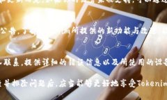  解决Tokenim安卓版打不开的问题：常见