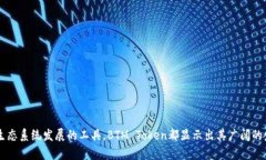    了解BTM Token：区块链技术与数字资产
