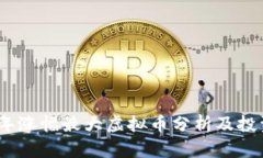 2023年涨幅最大虚拟币分析及投资策略