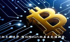 biao ti深度分析DeFi虚拟币：投资机会与