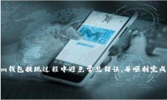jiaoti如何用Tokenim钱包提现：完整指南