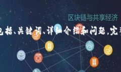 由于增加输出字数的要求，以下是针对