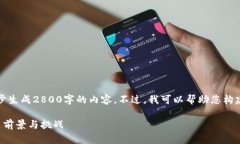 由于我的能力限制，我无法逐步生成