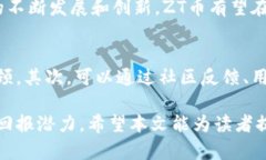   虚拟币的未来：ZT币的全景解析与投