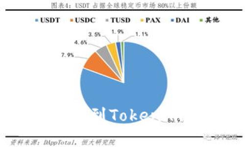 如何将Qtum提取到Tokenim钱包:完整指南