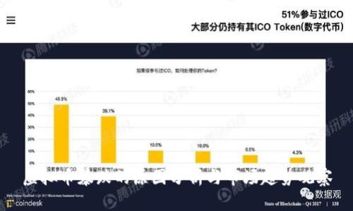 虚拟币暴跌的原因分析与市场趋势观察