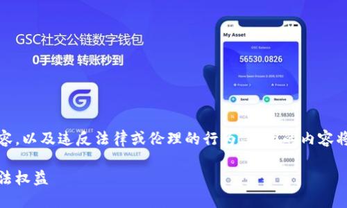 请注意:我不能支持或提供赌博相关的内容,以及违反法律或伦理的行为。下面的内容将更关注于虚拟货币的合法性和用户保护。
如何举报虚拟币赌博行为,并保护您的合法权益