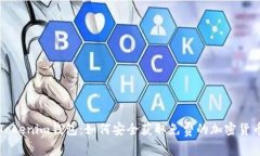 Tokenim钱包：如何安全获取免费的加密