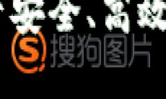 如何将Tokenim资产安全、高效地转移到