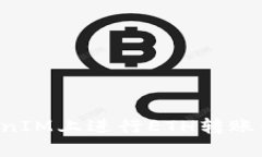 如何在TokenIM上进行ETH转账：全方位指