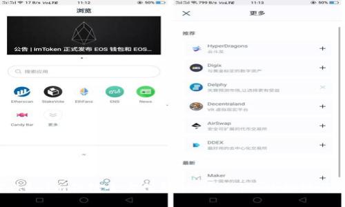 ### TokenIm钱包全方位解析:安全性、功能性与用户体验