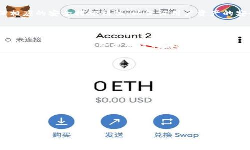 在讨论 Tokenim BTM（比特主权币）是否需要映射之前，先介绍一下什么是映射以及 Tokenim BTM 的背景。

### 什么是映射？

映射通常是指将某种资产或代币从一个区块链网络转移到另一个网络的过程。在区块链的世界里，一个代币可能会在多个链上运行，如比特币（BTC）在比特币链上以主链的形式存在，也可能以其他形式（如 Wrapped BTC）在以太坊上存在。映射可以确保资产在不同链之间的流通和利用。

### Tokenim BTM 的背景

Tokenim BTM（比特主权币）是一种基于区块链技术的数字货币。虽然具体的技术细节和发行机制可能因项目而异，Tokenim BTM 的目标通常是为了提供更高效、更便捷的交易选择，促进数字资产的使用与流通。

### Tokenim BTM 是否需要映射？

#### 1. **链的兼容性**

如果 Tokenim BTM 计划通过不同的区块链网络进行交易，例如在以太坊、波场或其他链上的 DEX（去中心化交易所），则可能需要进行映射。通过映射，用户可以在不同平台上自由交易和利用其资产。

#### 2. **用户体验**

映射也可以改善用户体验。如果用户很大一部分时间在某个特定的区块链上（如以太坊），而 Tokenim BTM 主要发行在另一个网络上，将其映射到更受欢迎的网络上将使用户更方便地进行交易和持有。

#### 3. **流动性的问题**

在流动性较低的链上，映射可能是必需的，以便于增加 Tokenim BTM 的交易量和市场深度。如果在某个网络上缺乏足够的买家和卖家，映射可以通过将 Tokenim BTM 引入流动性更高的市场来解决这一问题。

#### 4. **安全性考虑**

映射同时也需要考虑安全性。如果映射的实现不够严格，可能造成代币的盗用或丢失。因此，在决定是否需要映射时，要确保相应的安全措施到位，以保证用户资产的安全。

### 总结

总体来说，是否需要映射 Tokenim BTM 取决于市场需求、流动性、用户体验以及安全性等多种因素。用户和开发者应该结合这些因素来决定是否进行映射。

### 可能相关的问题

1. **映射的具体过程是怎样的？**
2. **映射是否存在风险？**
3. **Tokenim BTM 的市场前景如何？**
4. **如何选择适合的交易平台进行映射？**
5. **映射与传统跨链交易的区别？**
6. **未来 Tokenim BTM 的发展方向是什么？**

接下来，我们将详细解答这些相关问题。