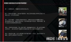 在讨论 Tokenim BTM（比特主权币）是否需