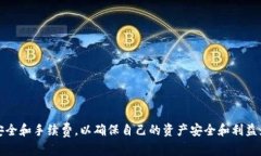   如何将TokenIm钱包中的数字货币提现为