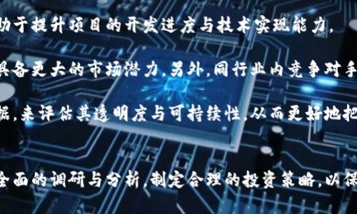  2023年虚拟币数量排名及投资分析：如何选择最佳虚拟货币？ / 
 guanjianci 虚拟币, 数量排名, 投资分析, 加密货币 /guanjianci 

引言
近年来，虚拟币（加密货币）的崛起引发了全球范围内的关注与投资热潮。尤其是在区块链技术逐渐成熟的背景下，虚拟币的数量、种类及其背后的投资价值变得愈发复杂。在本篇文章中，我们将对目前流通中的虚拟币数量排名进行深入探讨，帮助大众用户更好地理解这一领域，以便做出明智的投资决策。

虚拟币的基本概念
虚拟币，通常被称为加密货币，它是基于区块链技术的一个数字或虚拟货币。加密货币的最大特点是去中心化、匿名性和透明性。最早的虚拟币比特币（Bitcoin）是在2009年推出的，此后越来越多的虚拟币相继出现，各具特点。

2023年虚拟币数量排名
截至2023年，全球虚拟币的数量已经突破了几千种，其中市值排名前列的主要包括比特币（BTC）、以太坊（ETH）、币安币（BNB）、瑞波币（XRP）、狗狗币（DOGE）等。具体的排名会随着市场动态而波动，因此投资者需要定期关注市场变化与趋势。

对虚拟币数量排名的分析
根据市值、交易量、用户基数等多种因素，对虚拟币进行排名是一种常见的分析方法。同时，币种的技术实力、团队背景、市场应用等也是决定其排名的重要因素。例如，比特币作为第一代虚拟币，在市场中的地位仍然不可撼动，拥有最广泛的用户基础和接受度。

如何选择合适的虚拟币投资
在选择虚拟币进行投资时，考虑以下几点将有助于做出明智的决定：首先，关注虚拟币的技术基础与创新能力；其次，审查该虚拟币的团队背景、发展路线图以及实际应用场景；最后，考虑市场需求和用户反馈等多种因素，以此判断其未来发展潜力。

常见问题解答

1. 什么是加密货币的市场市值？
加密货币的市场市值是指所有流通中的虚拟货币总值的衡量标准。计算方法为将每种虚拟货币当前价格乘以其总发行量。例如，比特币当前价格为50,000美元，若流通中有1,000万个比特币，则比特币的市场市值为500亿美元。市场市值通常是衡量一种虚拟货币在市场中地位的重要指标，高市值通常意味着更高的市场认可度与稳定性。

需要注意的是，市场市值并不等同于交易量，而是基于当前发行量和市场价格计算得出的数字。因此，即使一种虚拟货币的市值较高，但如果其交易成交量较低，仍可能意味着流动性不足，从而影响投资者的出入场时机。

2. 为什么要关注虚拟币的流动性？
流动性是投资中至关重要的一个因素，它指的是资产在不影响价格的情况下被买卖的能力。虚拟币的流动性直接影响到投资者是否能够迅速地买入或卖出资产。高流动性的虚拟币通常具备更为活跃的市场，用户可以随时进行交易而不必忧虑价格的剧烈波动。

对于投资者而言，了解每种虚拟币的流动性，有助于评估投资风险。比如，当市场行情急剧变化时，流动性不足的虚拟币可能导致投资者身陷流动性风险，甚至可能面临巨大的财务损失。因此，选择流动性较好的虚拟币，可以更好地保障投资收益。通常来说，市值较大的虚拟币流动性相对较高。

3. 虚拟币的安全性如何保证？
虚拟币的安全性通常依赖于其底层技术以及存储方式。由于虚拟币存储于数字钱包中，用户需要妥善保管私钥。同时，被盗或丢失私钥后，用户将永远无法访问其所持有的虚拟币，因此私钥的安全性十分重要。

除了谨慎保管私钥外，了解所使用的交易平台安全措施同样重要。优秀的交易平台会采用多重身份验证、冷存储等技术手段保护用户资金安全。此外，定期关注钱包及交易平台的安全漏洞反馈亦是保护资产安全的有效措施。用户也可以选择采用硬件钱包等更为安全的存储方式。

4. 是否所有虚拟币都是值得投资的？
并非所有虚拟币都有投资价值。市场中存在大量的虚拟币，但由于项目本身缺乏实际应用场景、团队不专业、前期宣传过度等原因，许多虚拟币实际上并不具备较高的投资价值。在选择投资时，投资者应对每一种虚拟币进行深入研究，包括其背后的技术、团队实力、市场需求等，避免因盲目跟风而导致资金损失。

有些虚拟币看似短期内涨幅巨大，但可能缺乏坚实的基础支撑，因此结束后出现暴跌现象。这种情况下，投资者在作出决策之前应充分分析市场动态及新闻背景，做好风控安排。

5. 区块链技术如何影响虚拟币的价值？
区块链技术是虚拟币的核心基础支撑，它为虚拟币提供了安全、高效和去中心化的交易方式。随着区块链技术的发展，其潜在应用领域也在不断扩展。例如，智能合约可以用于自动化各类事务，而链上治理则实现了社区决策权的分散化。

这种技术进步会对某些虚拟币的市场需求和价值产生直接影响。例如，拥有先进技术的虚拟币（如以太坊）因其在智能合约和交易速度上的优势，往往具备更高的投资价值和用户活跃度。因此，投资者在评估虚拟币时，除了查看当前市场数据外，也需对其技术的发展方向及潜力进行前瞻性思考。

6. 怎么评估一家虚拟币项目的长期潜力？
评估一家虚拟币项目的长期潜力需要从多个角度出发：首先，关注项目团队的专业背景、行业经验及开发者社区的活跃度。一支强大的技术团队有助于提升项目的开发进度与技术实现能力。

其次，评估项目的真实应用场景及市场需求是判断其长期价值的重要指标。如果该项目能有效解决某一领域的问题，且在行业中得到认可，将可能具备更大的市场潜力。另外，同行业内竞争对手的表现也是一个判断项目前景的重要依据。

最后，跟进项目的更新与动态，了解其发展方向及用户反馈，是洞悉项目潜力不可或缺的一部分。通过定期查阅项目社区发布的沟通纪录和财务数据，来评估其透明度与可持续性，从而更好地把握投资机会。

结语
虚拟币市场充满了机遇与风险。了解虚拟币的数量排名及投资分析，可以帮助投资者做出更为明智的决策。在进行任何虚拟币投资前，务必要进行全面的调研与分析，制定合理的投资策略，以保障自身资产的安全。希望本文对您的投资决策有所帮助！
