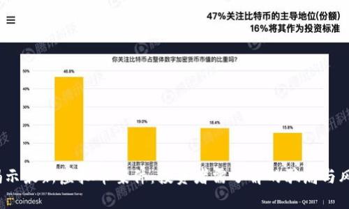 揭示最新虚拟币案件:投资者需了解的骗局与风险