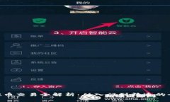 VEN虚拟币交易全解析：从入门到精通的