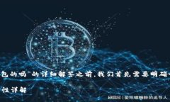 在提供关于“im头的私钥是tokenim钱包的