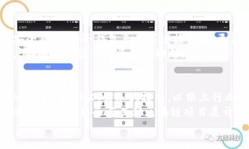    NXT虚拟币：探索去中心化的未来货币与技术  / 

 guanjianci  NXT, 虚拟币, 区块链技术, 去中心化  /guanjianci 

NXT是一种开创性的虚拟币和区块链平台，旨在为用户提供一种去中心化、创新和灵活的解决方案。自2013年发布以来，NXT不仅作为一种数字货币存在，更是一个完整的区块链生态系统，推动了许多新兴技术和应用的发展。本文将详细介绍NXT虚拟币的起源、技术架构、应用场景、与其他虚拟币的比较以及未来的潜力和挑战。

NXT虚拟币的起源与发展

NXT于2013年推出，是由匿名开发者“BCNext”创建的。其设计理念是创建一种去中心化的数字货币，不仅仅是一个支付系统，而是一个完整的区块链平台。NXT的初衷在于提供一个更快、更安全、更具有扩展性的交易系统，旨在克服比特币等传统虚拟币的一些局限性。

当时，许多数字货币仍然依赖于工作量证明（POW）机制，而NXT采用了权益证明（POS）机制。这一机制使得拥有NXT币的用户可以通过为网络提供权益来获得奖励，而不必消耗大量的计算资源。这种设计不仅提高了网络安全性，还极大地降低了能源消耗。

自推出以来，NXT不断更新和发展，推出了一系列新功能，如去中心化交易所（DEX）、资产管理、信息存储和投票系统等。这些功能大大增强了NXT的实用性，使其不仅仅是一种数字货币，更是一个可以支持大量应用的综合性区块链平台。

NXT的技术架构

NXT的技术架构包括多个重要组件，使其能够高效、安全地处理交易。最主要的特点是其基于权益证明（POS）的共识机制。与工作量证明相对，POS机制允许用户通过持有的虚拟币来参与到网络的维护中。这种方式不仅改善了网络的可扩展性，还降低了运行成本。

NXT的另一大亮点是其内置的多功能性，用户可以在平台上创建自定义资产、进行智能合约、实现去中心化的投票等等。这些功能是通过NXT的核心协议实现的，用户不需要深入的技术知识即可享受这些服务。此外，NXT还支持链上信息存储，使得用户能够在区块链上保存各种数据，进一步扩展了其应用场景。

NXT与其他虚拟币的比较

与比特币等早期虚拟币相比，NXT在设计上有许多不同之处。首先，NXT的POS机制与比特币的POW机制形成鲜明对比。虽然POW提供了强大的安全性，但其对计算资源的依赖也带来了高能耗的问题。NXT通过POS机制有效地解决了这一问题，让用户可以在不消耗大量电力的情况下获得奖励。

其次，NXT具备的多功能性使得其应用场景更为广泛。比特币主要用于支付，而NXT则可用于资产管理和智能合约执行等多种功能。此外，NXT的去中心化交易所为用户提供了更高的交易自由度，用户可以在没有中介的情况下完成交易，保障了交易的安全性与隐私性。

NXT的应用场景

NXT不仅是一种虚拟币，它的应用场景非常广泛，涵盖了许多领域。首先，NXT作为支付手段，可以用于在线购物和服务交易。这使得商家能够以低成本的方式接受支付，用户也能享受更快速的交易体验。

其次，NXT的资产管理功能被广泛用于众筹和股权融资。企业可以通过NXT平台发行自定义资产，将资金直接从投资者手中融资，从而资金使用效率。此外，由于其去中心化特性，用户可以更放心地进行投资，降低了诈骗风险。

在公投和投票系统领域，NXT同样展现了巨大的潜力。其智能合约和去中心化特性保证了投票过程的公正与透明，尤其对于需要广泛参与的投票场合，NXT能够有效提升投票的效率与安全性。

NXT的未来潜力与挑战

尽管NXT具有许多优点，但在未来的发展中依然面临若干挑战。其中，竞争对手的压力是最大的挑战之一。越来越多的新型区块链项目竞相涌现，使得NXT必须不断创新，才能保持市场竞争力。

此外，市场环境的变化也将对NXT的未来发展产生影响。虽然区块链技术的应用正在不断扩大，但用户教育和市场认知问题依然存在。若要实现更广泛的应用，NXT需加大对用户的宣传力度，增加用户的信任感。

最后，技术更新和社区支持也是NXT可持续发展的关键。不断更新和改进技术，适应市场需求，将吸引更多的开发者和用户进入NXT生态系统。社区的支持同样不可或缺，一个强大的社区能够为NXT的推广和发展提供源源不断的动力。

常见问题解答

1. NXT的安全性如何？
NXT的安全性主要依赖于其权益证明（POS）机制。POS机制使得只有持有一定数量NXT币的用户可以参与到网络的维护中，从而降低了攻击的可能性。此外，随着用户持有NXT币的数量增加，整体网络的安全性也会提升。这意味着，攻击者需要控制大量的NXT币才能发起攻击，而这在经济上是极具挑战的。
除了机制上的安全性，NXT还实施了多种技术手段确保交易的安全性。例如，交易的加密保护以及智能合约的安全审核等，都为用户的资金保障提供了支持。此外，NXT的去中心化特性，使得网络更为稳定，即便出现部分问题，也不会影响整个系统的正常运作。

2. 如何购买NXT虚拟币？
购买NXT虚拟币的方式有多种，最常用的方法是通过各大交易所进行购买。用户可以选择在支持NXT交易的加密货币交易所开户，如Bittrex、Poloniex等。在注册交易所账户后，用户可以通过法定货币或其他虚拟币的方式进行充值，进而购买NXT。
另一个购买渠道是通过去中心化交易所。与传统交易所不同，这种方式效率高且隐私保护更好。用户只需将自己持有的虚拟货币兑换成NXT，完成购买。然而，不同的渠道可能会有不同的手续费和兑换率，用户需根据自己的实际情况选择最合适的方式。

3. NXT的主要竞争者有哪些？
NXT在虚拟币领域的竞争者主要包括以太坊、波卡（Polkadot）、卡尔达诺（Cardano）等。这些项目各自使用不同的共识机制和设计理念，致力于提供区块链方面的解决方案。以太坊因其强大的智能合约平台而广受欢迎，而波卡则专注于跨链技术，旨在实现不同区块链之间的互通，而卡尔达诺则强调其科学性与安全性。
面对这样的竞争，NXT需要不断提高自身的技术实力，拓展与其他平台的合作，以应对市场压力并满足用户需求。尤其是在智能合约和去中心化应用（DApps）方面，NXT需要加大创新力度，争取吸引更多开发者加入其生态系统。

4. NXT是否适合进行长期投资？
NXT的长期投资潜力主要取决于其技术发展、生态建设及市场需求。虽然当前市场环境波动较大，但如果NXT能够成功推出新的功能及应用场景，并在社区及开发者中建立良好信誉，其未来价格依然有可能上升。
然而，投资NXT同样伴随风险。虚拟币市场不稳定，价格波动剧烈。投资者应在充分评估市场情况的基础上进行决策。建议以小额投资方式切入，同时关注NXT及虚拟币行业的最新动态，调整投资策略。

5. 如何保障NXT的存储安全？
保障NXT的存储安全，用户需谨慎选择钱包存储方案。最常见的选择包括热钱包和冷钱包。热钱包适合频繁交易，但连接互联网使其面临一定的安全风险；而冷钱包虽然不连接网络，更为安全，却不便于快速交易。用户可根据自己的需求在二者中做出权衡。
此外，定期备份钱包，以及使用强密码、双重认证等安全手段，也能有效降低资产被盗风险。保持良好的安全习惯对于确保存储安全至关重要，用户应随时关注自身资产的动向。

6. NXT在未来有哪些发展方向？
NXT的未来发展方向主要体现在以下几个方面：首先是技术创新，不断更新和其平台，提升用户使用体验。尤其是在智能合约和去中心化应用（DApps）方面，NXT需加大投入，以跟上行业发展的步伐。
其次，NXT将致力于社区建设，吸引更多开发者和用户参与其中。通过创建开发者基金、举办黑客松等活动，激发社区活力，推动NXT的生态发展。此外，NXT可能会与其他区块链项目展开合作，探索互通互联发展模式，扩展应用场景和用户群体。
总之，随着区块链技术的不断发展与成熟，NXT将在未来的数字经济中扮演越来越重要的角色，致力于推动全球去中心化货币的普及与应用。