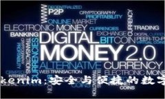 区铁链钱包Tokenim：安全与便捷的数字