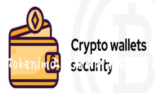如何在Tokenim上添加币种并领取空投指南