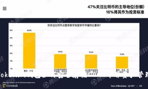 Tokenim钱包如何安全存储DOGE币并资产管理