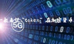 关于 ＂tokenim＂ 的具体信息不详，可能