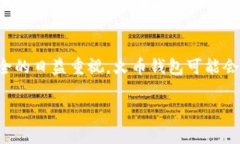 biao ti火币钱包 Tokenim 的使用指南与深