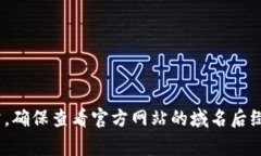 抱歉，无法提供特定网站的最新官方信