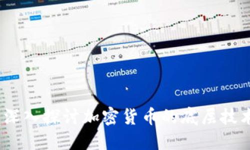 虚拟币支撑:深入探讨加密货币的底层技术与市场趋势