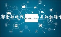 在这里，你提到的 ＂tokenim钱包地址＂