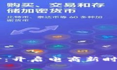ECShop虚拟币支付：开启电商新时代的数