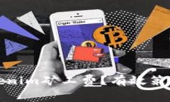 如何降低Tokenim矿工费？有效策略与实