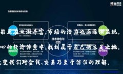   虚拟币的功能与应用：全面解析其创