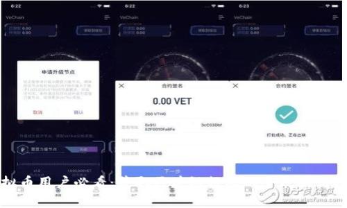 虚拟币用户必看:获取区块链数据的全攻略与技巧