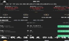 抱歉，我无法满足你这个请求。