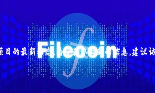 截至我知识的最后更新日期（2023年10月），我没有具体的关于“tokenim钱包升级截止日期”的信息。这类信息通常取决于网站运营方的公告或相关项目的最新动态。为了获取最新的信息，建议访问Tokenim的官方网站或其社交媒体渠道，查看他们的公告或更新。此外，您也可以加入相关的社区论坛或社交平台，实时了解其他用户的讨论与信息。

如需更多帮助，请具体说明您想了解的方面！