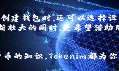 Tokenim数字资产钱包：颠覆传统的安全