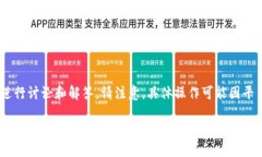 对于“tokenim”相关的提现问题，可以