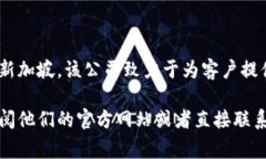 Tokenim是一家专业从事区块链技术和加