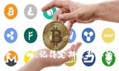   火币提币到Tokenim钱包的详细指南：简