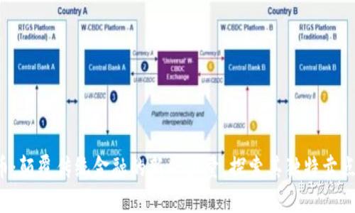 SWAG虚拟币：颠覆传统金融的新兴力量，探索其独特卖点与市场前景
